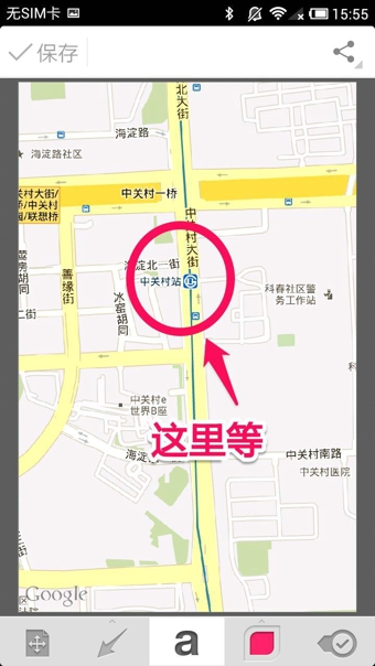 印象笔记圈点手机版(Skitch) v2.8.5 安卓版图2