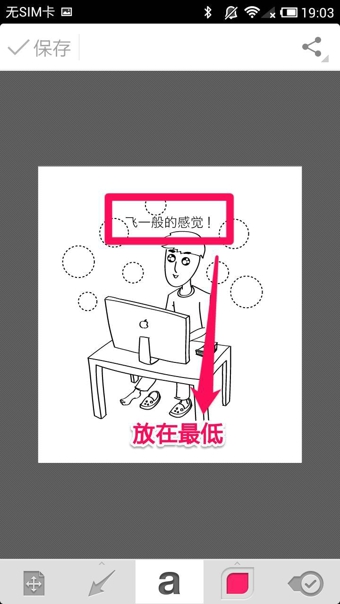 印象笔记圈点手机版(Skitch) v2.8.5 安卓版图3