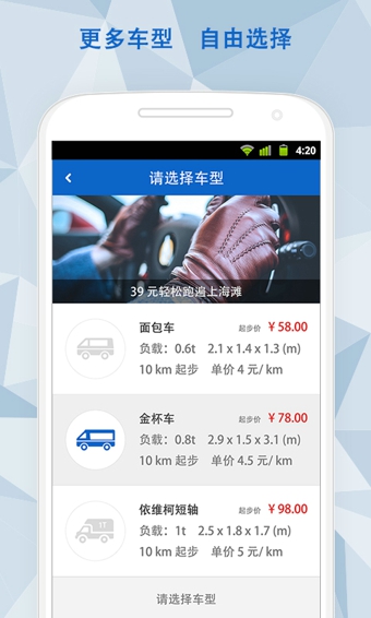 神盾快运下载 v1.10 官方版图2