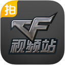 cf爱拍视频站iOS版