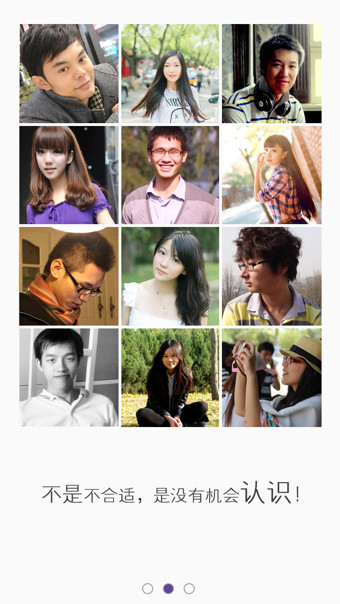 帮室友找对象 v2.1.2 安卓版图2