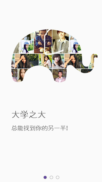 帮室友找对象 v2.1.2 安卓版图3