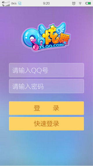 炫舞梦工厂 v1.1.4 安卓版图2