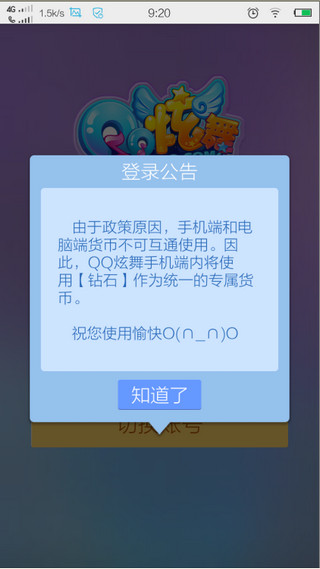 炫舞梦工厂 v1.1.4 安卓版图3