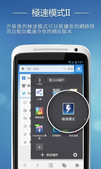 UC浏览器国际版 v10.5.0 安卓汉化版图2