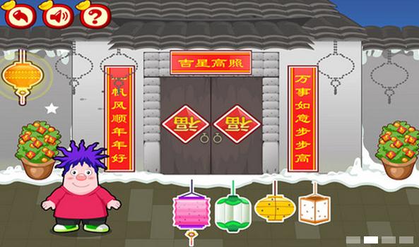 年兽来了TV版 v201501151620 安卓版图2