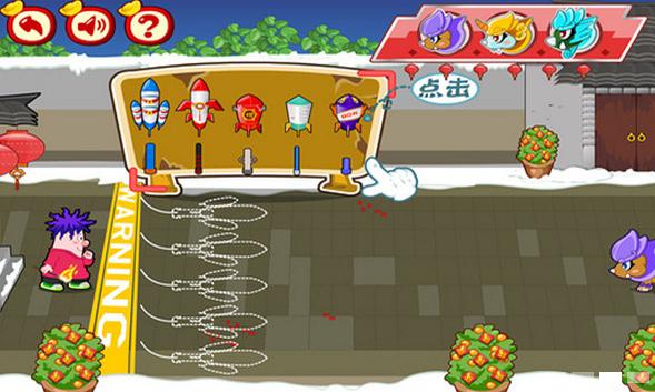 年兽来了TV版 v201501151620 安卓版图4