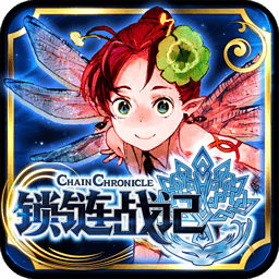 锁链战记电脑版