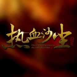 热血沙尘客户端