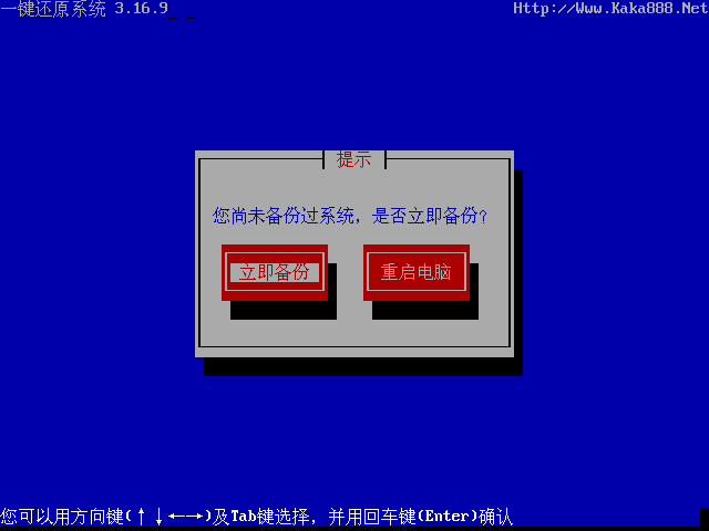 ORM一键还原系统 v4.1.39.1 官方版图1