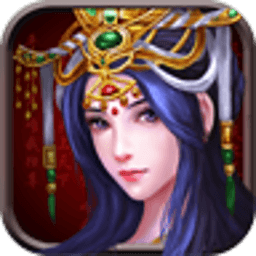 帝王三国2电脑版