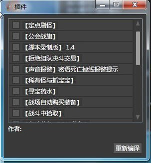 魔兽兄弟脚本