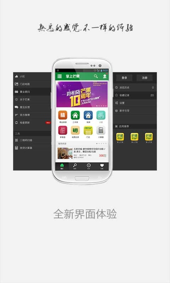 掌上芒果 v2.2.3 安卓版图3