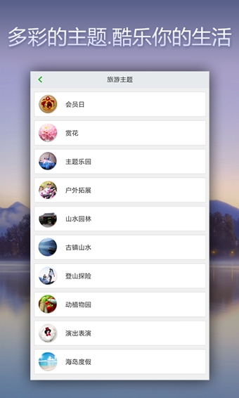 特惠门票 v2.1.0 安卓版图2
