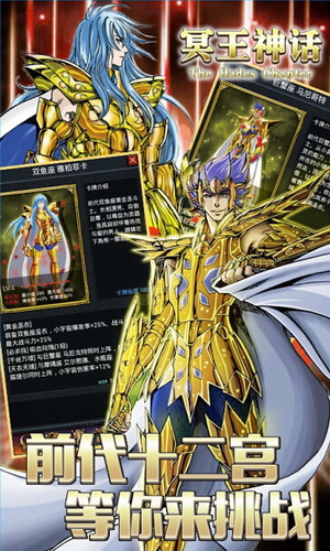 冥王神话 v1.6.1 安卓版图1