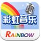 彩虹音乐tv版