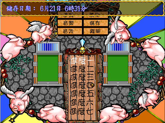 QQ系列水浒外传 中文版图3