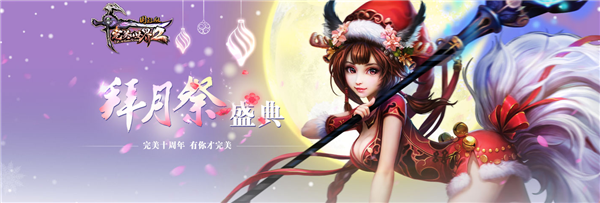 完美世界2国际版 v1663 官方最新版图1