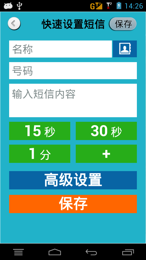 来个电话下载 v0.2.1 安卓版图4