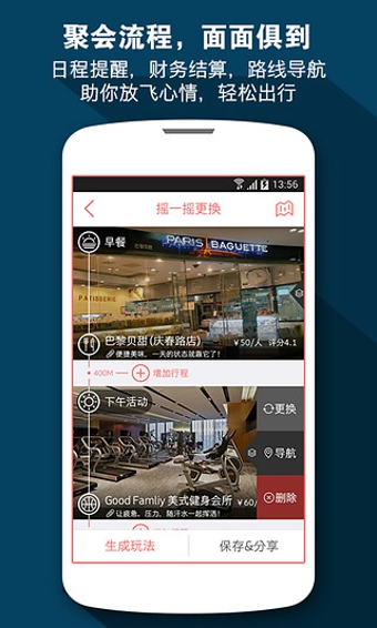 聚好玩 v2.2.0 手机版图2