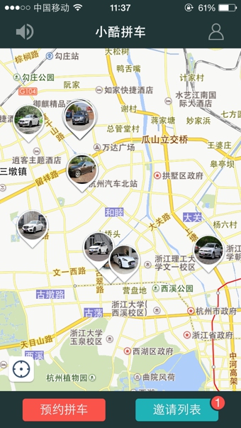 小酷拼车下载 v1.2.9 安卓版图3