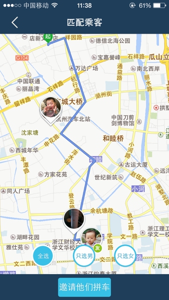 小酷拼车下载 v1.2.9 安卓版图4