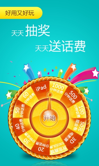 微之信下载 v4.0.4 安卓版图2