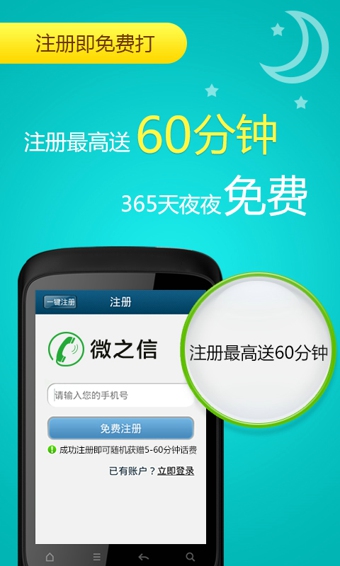 微之信下载 v4.0.4 安卓版图4