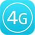 4g助手安卓版