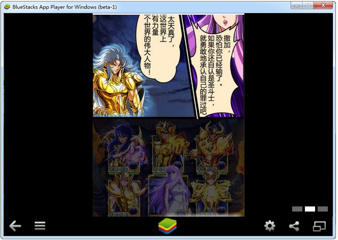 圣斗士星矢电脑版 v1.3.6 PC版图2