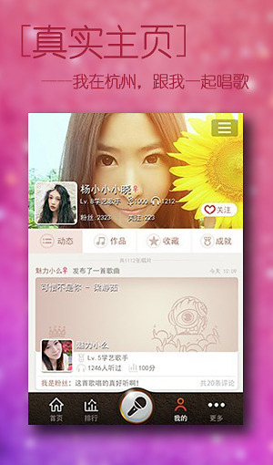 欢唱电脑版下载 v1.7.1.18 pc版图1