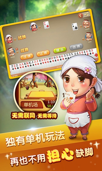 够级单机版 v1.0 安卓版图1