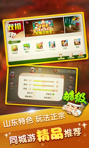 够级单机版 v1.0 安卓版图2