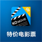 特价电影票TV版