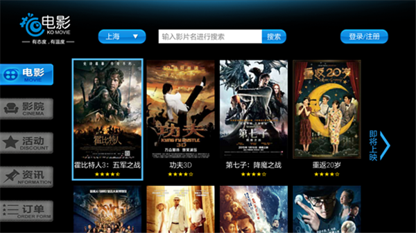 特价电影票TV版下载 v1.0.1 官方版图2