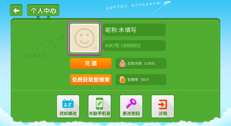 启智有声书TV版 v2.0.0 官方版图1