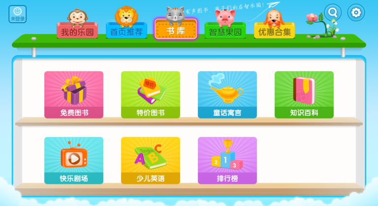 启智有声书TV版 v2.0.0 官方版图2