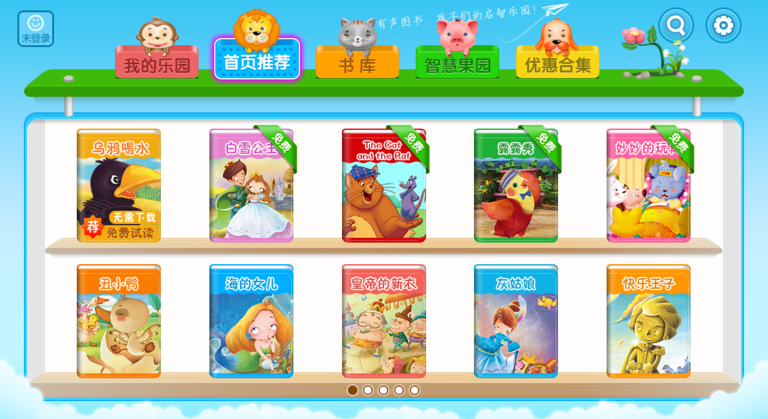 启智有声书TV版 v2.0.0 官方版图4