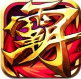 霸三国志安卓版