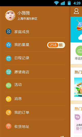 快乐家 v2.4.2 安卓版图3