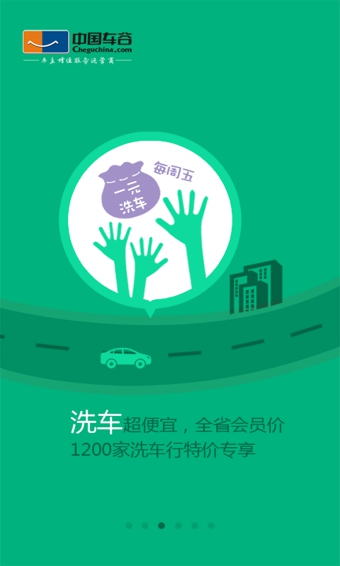 车主宝贝 v5.1.0 安卓版图2