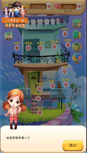 只因单身在一起 v1.0.0 官方版