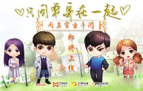只因单身在一起 v1.0.0 官方版