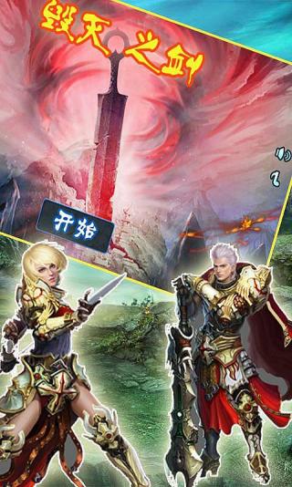 毁灭之剑内购修改版 V1.0.7 安卓版图2