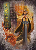 黑暗圣战录 中文版[网盘资源]
