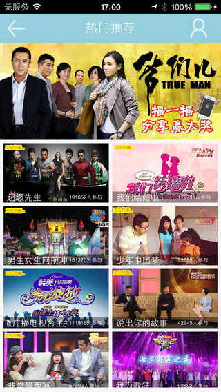 啊呦app 1.6.0 iOS版图2