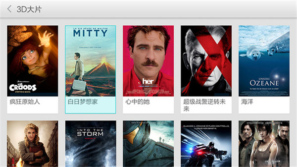 3D播播TV版下载 v3.8.4.2 安卓版图3