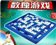 数独游戏中文版