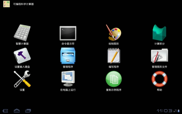 Scientific Calculator Plus v1.6.4.45 安卓版图1