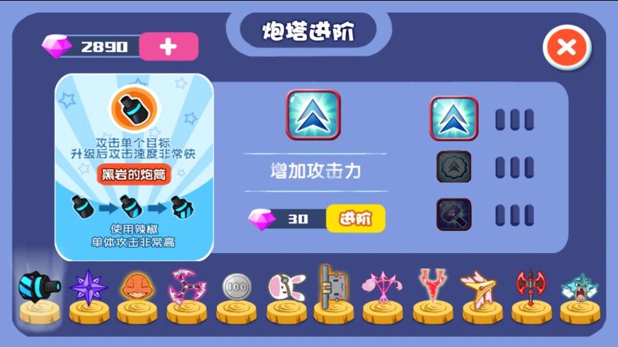 300塔防 v1.0 安卓版图3